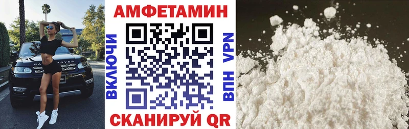 АМФ Розовый где купить Изобильный