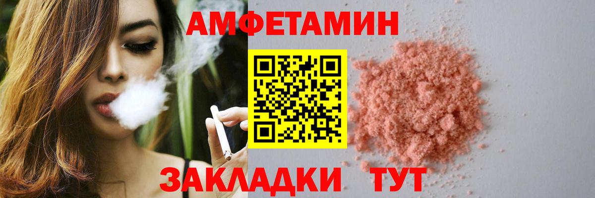 Изобильный  Амфетамин  Вход с VPN  АМФЕТАМИН Розовый 