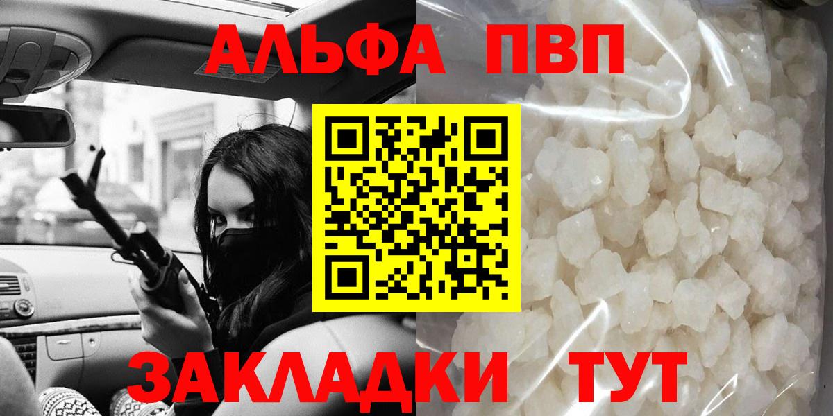 Изобильный  A-PVP крисы CK  Вход с VPN  APVP Соль  Alfa_PVP Crystall 