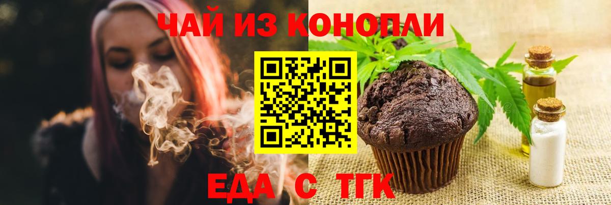 Изобильный  Еда ТГК конопля  Вход с VPN 