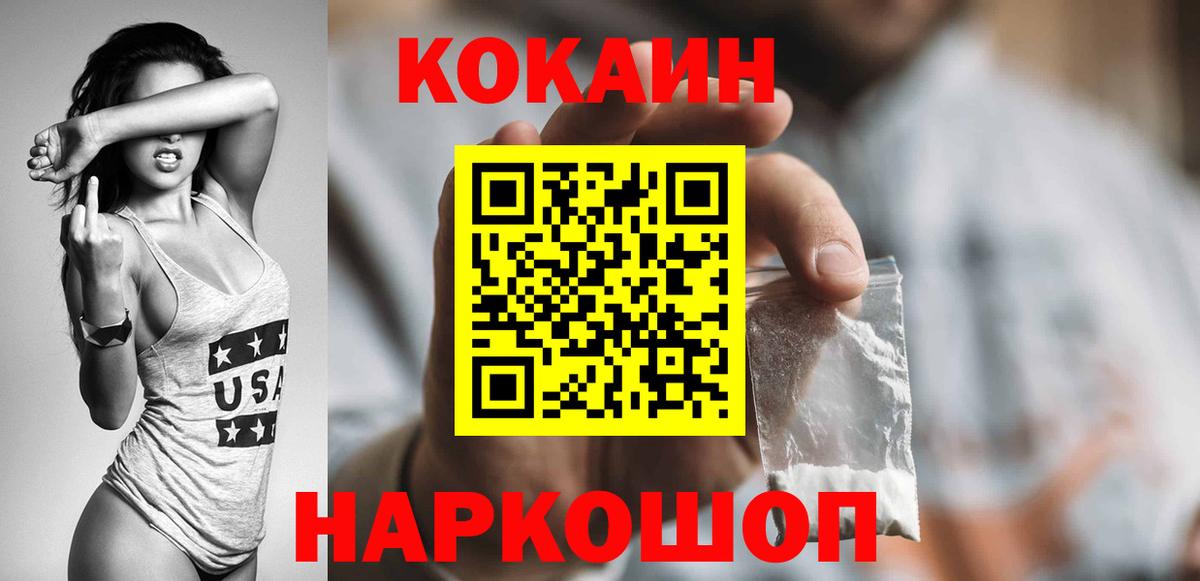 Cocaine VHQ  COCAIN Боливия  Изобильный  Вход с VPN 