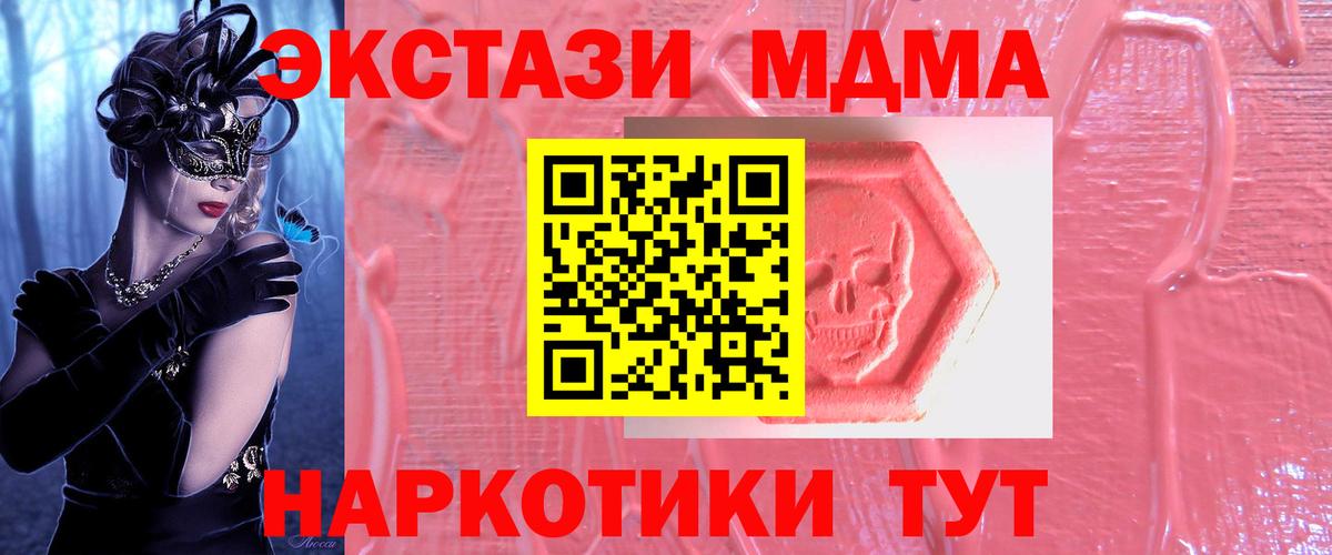 Ecstasy 280мг Изобильный