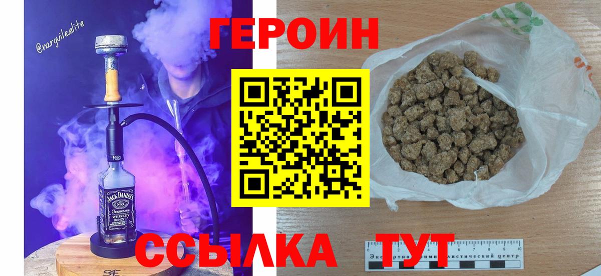 ГЕРОИН VHQ Изобильный