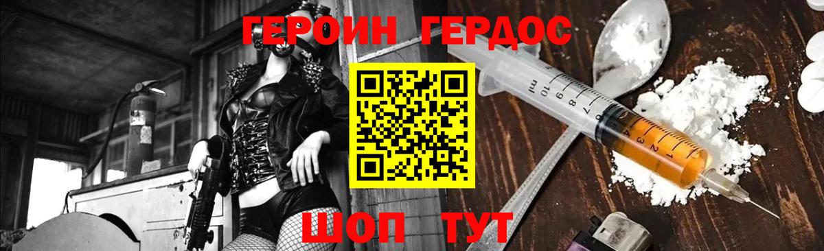 ГЕРОИН гречка  Вход с VPN  Изобильный 