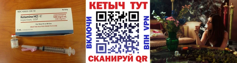 Кетамин ketamine  даркнет официальный сайт  Изобильный 