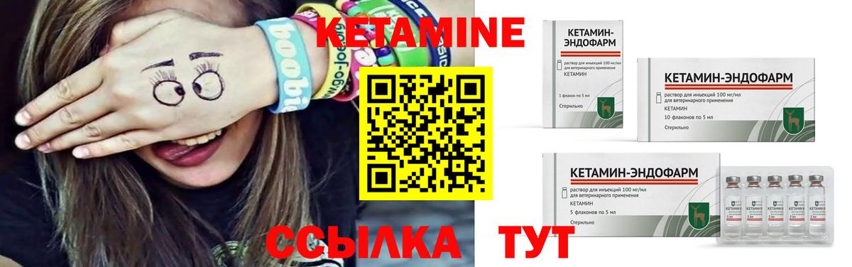 Кетамин ketamine Изобильный