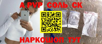 ALPHA PVP Краснознаменск