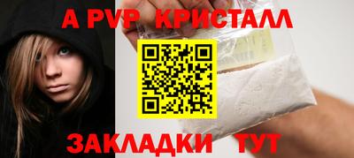 ALPHA PVP Краснознаменск