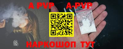 ALPHA PVP Краснознаменск