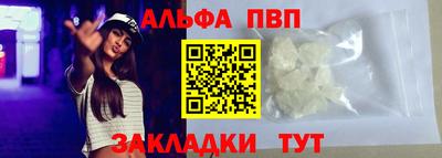 ALPHA PVP Краснознаменск