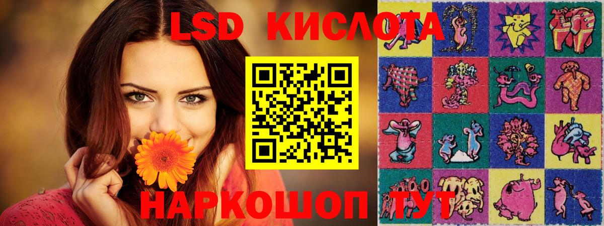 Лсд 25 экстази кислота Изобильный