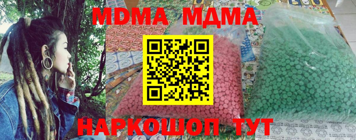 МДМА crystal  MDMA Molly  Изобильный  Вход с VPN 