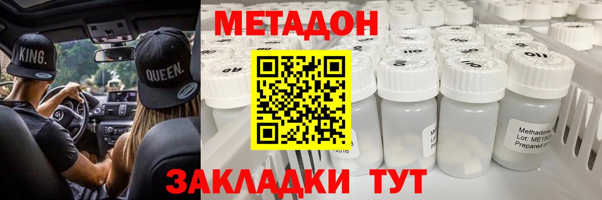 МЕТАДОН белоснежный  Вход с VPN  даркнет какой сайт  Изобильный  blacksprut рабочий сайт 