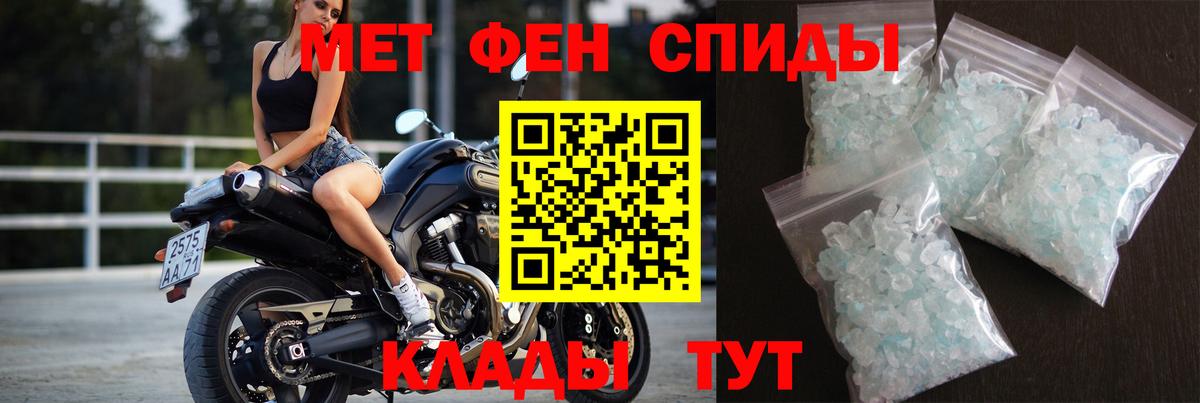 МЕТАМФЕТАМИН кристалл Изобильный