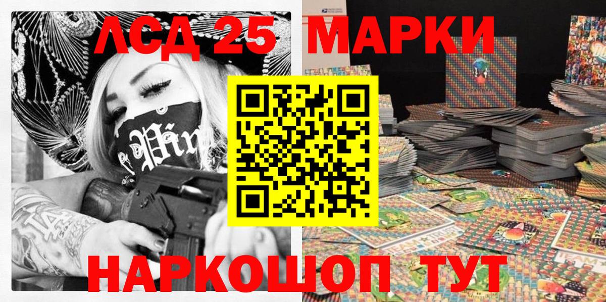 Наркотические марки 1,8мг Изобильный