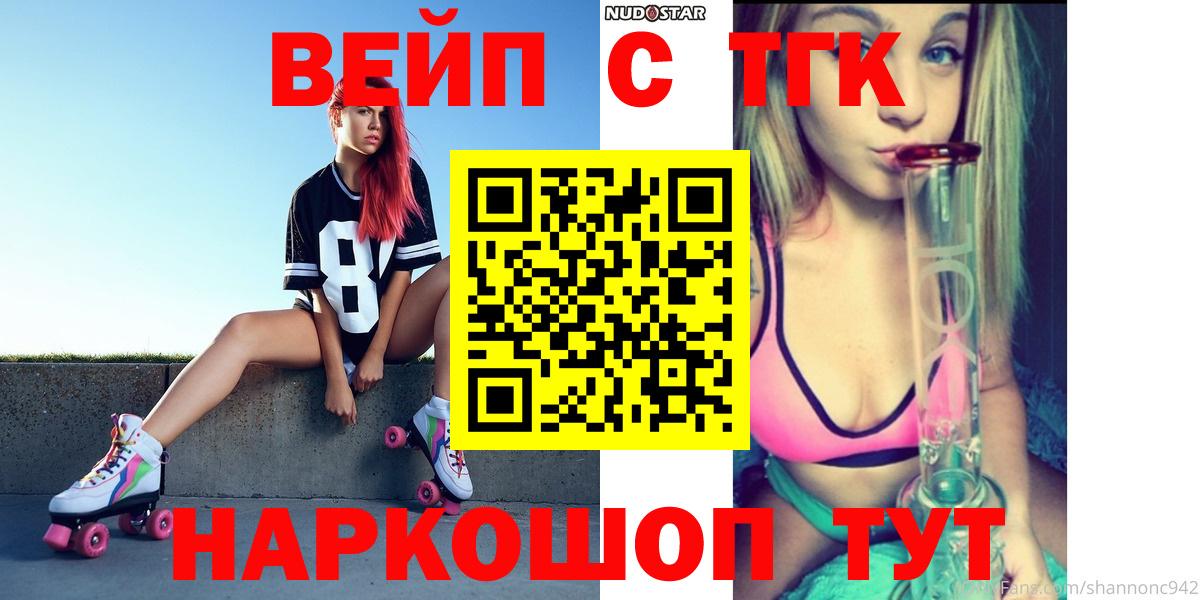 Дистиллят ТГК жижа  Вход с VPN  Изобильный 